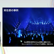ホロライブのライブ公演はどうなってるの？実在感を大切にした照明演出システムや現場から見た視点を語る【CEDEC2025】