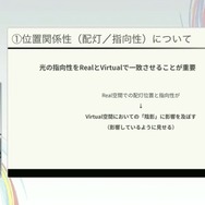 ホロライブのライブ公演はどうなってるの？実在感を大切にした照明演出システムや現場から見た視点を語る【CEDEC2025】