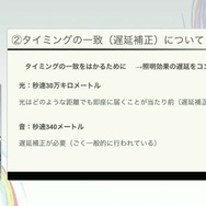 ホロライブのライブ公演はどうなってるの？実在感を大切にした照明演出システムや現場から見た視点を語る【CEDEC2025】