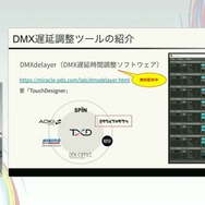 ホロライブのライブ公演はどうなってるの？実在感を大切にした照明演出システムや現場から見た視点を語る【CEDEC2025】
