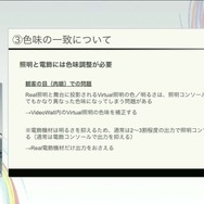 ホロライブのライブ公演はどうなってるの？実在感を大切にした照明演出システムや現場から見た視点を語る【CEDEC2025】