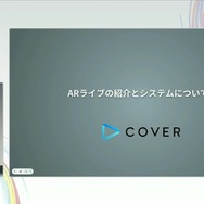 ホロライブのライブ公演はどうなってるの？実在感を大切にした照明演出システムや現場から見た視点を語る【CEDEC2025】