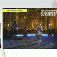 ホロライブのライブ公演はどうなってるの？実在感を大切にした照明演出システムや現場から見た視点を語る【CEDEC2025】
