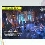 ホロライブのライブ公演はどうなってるの？実在感を大切にした照明演出システムや現場から見た視点を語る【CEDEC2025】