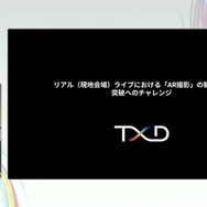 ホロライブのライブ公演はどうなってるの？実在感を大切にした照明演出システムや現場から見た視点を語る【CEDEC2025】