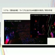 ホロライブのライブ公演はどうなってるの？実在感を大切にした照明演出システムや現場から見た視点を語る【CEDEC2025】
