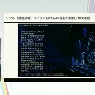 ホロライブのライブ公演はどうなってるの？実在感を大切にした照明演出システムや現場から見た視点を語る【CEDEC2025】