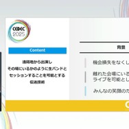 ホロライブスタッフが語る、遠隔地から生バンドとセッションできる驚異の技術とは？ 技術者向けイベント「CEDEC」講演レポート【CEDEC2025】