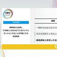 ホロライブスタッフが語る、遠隔地から生バンドとセッションできる驚異の技術とは？ 技術者向けイベント「CEDEC」講演レポート【CEDEC2025】