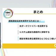 ホロライブスタッフが語る、遠隔地から生バンドとセッションできる驚異の技術とは？ 技術者向けイベント「CEDEC」講演レポート【CEDEC2025】