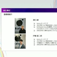 リアルとバーチャルが共存したライブの舞台裏…『ANISAMA V神 2024』からみるARシステムを使った音楽ライブのあり方【CEDEC2025】