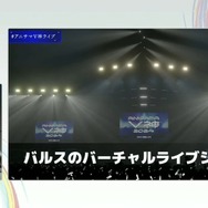リアルとバーチャルが共存したライブの舞台裏…『ANISAMA V神 2024』からみるARシステムを使った音楽ライブのあり方【CEDEC2025】