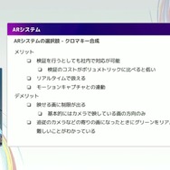 リアルとバーチャルが共存したライブの舞台裏…『ANISAMA V神 2024』からみるARシステムを使った音楽ライブのあり方【CEDEC2025】