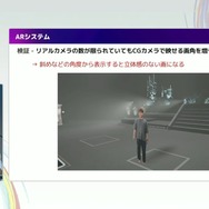 リアルとバーチャルが共存したライブの舞台裏…『ANISAMA V神 2024』からみるARシステムを使った音楽ライブのあり方【CEDEC2025】