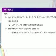 リアルとバーチャルが共存したライブの舞台裏…『ANISAMA V神 2024』からみるARシステムを使った音楽ライブのあり方【CEDEC2025】
