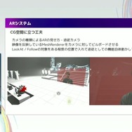 リアルとバーチャルが共存したライブの舞台裏…『ANISAMA V神 2024』からみるARシステムを使った音楽ライブのあり方【CEDEC2025】