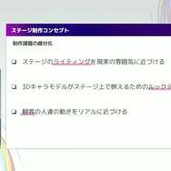 リアルとバーチャルが共存したライブの舞台裏…『ANISAMA V神 2024』からみるARシステムを使った音楽ライブのあり方【CEDEC2025】