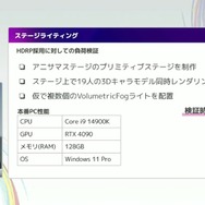リアルとバーチャルが共存したライブの舞台裏…『ANISAMA V神 2024』からみるARシステムを使った音楽ライブのあり方【CEDEC2025】