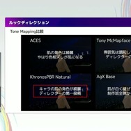 リアルとバーチャルが共存したライブの舞台裏…『ANISAMA V神 2024』からみるARシステムを使った音楽ライブのあり方【CEDEC2025】