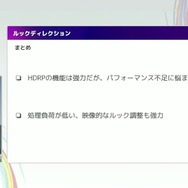 リアルとバーチャルが共存したライブの舞台裏…『ANISAMA V神 2024』からみるARシステムを使った音楽ライブのあり方【CEDEC2025】