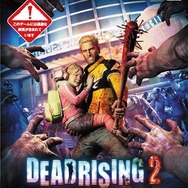 デッドライジング2