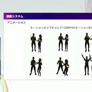 リアルとバーチャルが共存したライブの舞台裏…『ANISAMA V神 2024』からみるARシステムを使った音楽ライブのあり方【CEDEC2025】