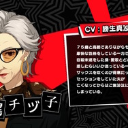 75歳のペルソナ使い！？『ペルソナ5X』で「カッコ良すぎるおばあちゃん怪盗」が登場し話題に―「強い婆さんとか最高やん！」