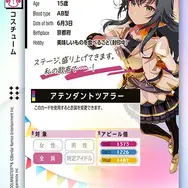 【ユニアリ】学マス　信号機　パラレルセット　花海咲季　月村手毬　藤田ことね 学マス』花海咲季、月村手毬、藤田ことねが新たに登場する