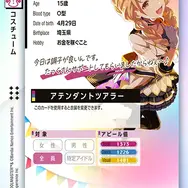 『学マス』花海咲季、月村手毬、藤田ことねが新たに登場する『ツアマス』第2弾稼働開始！カードは全78種、3枚繋がるパラレルカードを初公開