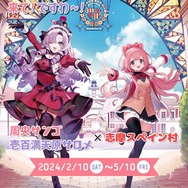 「七次元高校 生徒のみなさま~(全員集合)」にじさんじ・周央サンゴ×志摩スペイン村コラボ第3弾が11月1日より開催!“修学旅行”をテーマに企画を実施