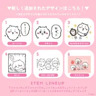 エーヘヘッと照れる「ちいかわ」をはじめ、かわいいシーンを集めた「ちいかわだけの新デザイン」がTalking Heads ODMに追加！