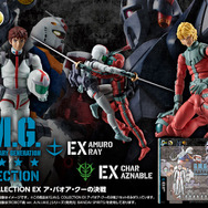 サーベルを交えるアムロとシャア！「機動戦士ガンダム」最終話の白兵戦を再現できるフィギュアセットが登場