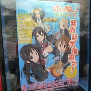 『けいおん! 放課後ライブ!!』発売抽選会、開発チームインタビューも