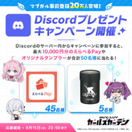 『マブラヴ ガールズガーデン』事前登録者数が20万人を突破！最大1万円分の「えらべるPay」など豪華景品をプレゼント