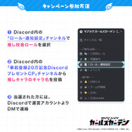 『マブラヴ ガールズガーデン』事前登録者数が20万人を突破！最大1万円分の「えらべるPay」など豪華景品をプレゼント