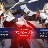 『FGO』念願の「オルガマリー」実装に、マスターたちのガチャが唸る─見送り派は9.3%、水着が目前なのに“全力派”が驚きの割合【アンケ結果】