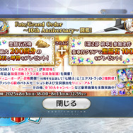 『FGO』念願の「オルガマリー」実装に、マスターたちのガチャが唸る─見送り派は9.3%、水着が目前なのに“全力派”が驚きの割合【アンケ結果】