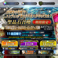 『FGO』念願の「オルガマリー」実装に、マスターたちのガチャが唸る─見送り派は9.3%、水着が目前なのに“全力派”が驚きの割合【アンケ結果】