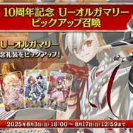 『FGO』念願の「オルガマリー」実装に、マスターたちのガチャが唸る─見送り派は9.3%、水着が目前なのに“全力派”が驚きの割合【アンケ結果】