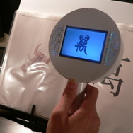 【イベント】先端技術を使ったバーチャリアリティが集結―IVRC東京予選大会