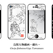 デジタルを彩る和の美アイテム「和彩美-WaSaBi-」新作が続々発売