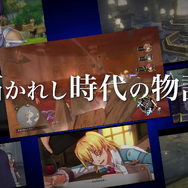 『空の軌跡 the 1st』最新プロモーショントレーラー公開！エステルやヨシュアたち、群像劇のように描かれるストーリーの魅力を詰め込む