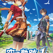 『空の軌跡 the 1st』最新プロモーショントレーラー公開！エステルやヨシュアたち、群像劇のように描かれるストーリーの魅力を詰め込む