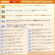 『ゼンゼロ』エレン・ジョー、『勝利の女神：NIKKE』“世界級のミーム”DOROがランクイン！「あみあみ7月フィギュア予約ランキング」公開