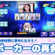 全プレイヤーが「AI VTuber」に!? 顔認識&AIボイス機能が搭載、ライブ配信も可能な『実況！トキノホールデム◆ベガス』事前登録受付中