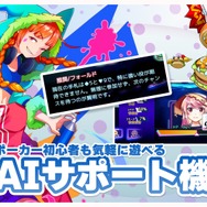 全プレイヤーが「AI VTuber」に!? 顔認識&AIボイス機能が搭載、ライブ配信も可能な『実況！トキノホールデム◆ベガス』事前登録受付中