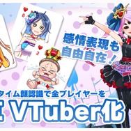全プレイヤーが「AI VTuber」に!? 顔認識&AIボイス機能が搭載、ライブ配信も可能な『実況！トキノホールデム◆ベガス』事前登録受付中