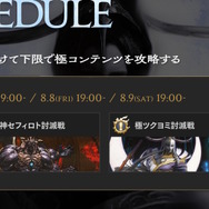 ※画像は公式Xより引用。