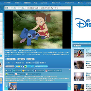 ディズニー・インタラクティブ・メディア・グループ、約200本の動画を無料配信する「ディズニー動画」提供開始