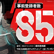『怪獣8号 THE GAME』配信日が8月31日に決定！ゲームオリジナル特殊部隊「CLOZER」のメンバーも紹介